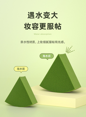 干湿两用化妆工具海绵两用粉扑