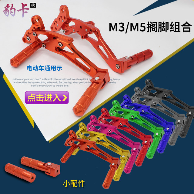 Monkey pedal accessories motorcycle