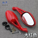 Xinyuexing hj125t-9 left and right paint reflectors