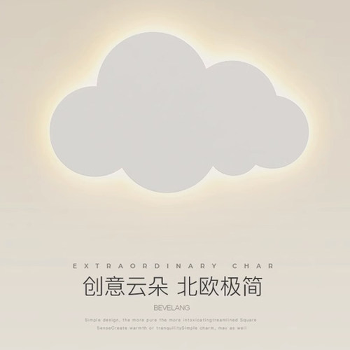 创意云朵壁灯现代简约led客厅背景墙走廊过道灯北欧儿童床头灯具 - 图0