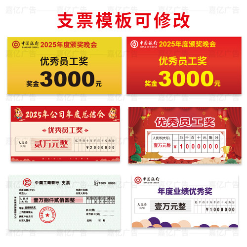 2026新年颁奖牌金牌一等奖企业年会晚会KT板定制现金支票拍照道具 - 图2