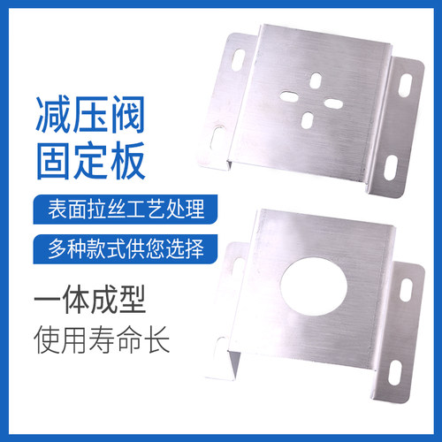 减压阀固定面板  安装面板  不锈钢面板 - 图1