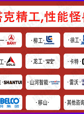 S神钢山推小松住友山河卡特新源VO日L立VO挖掘机调表器挖掘机跑表