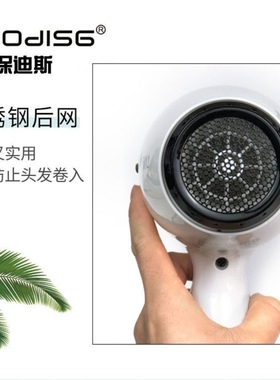 保迪斯宝迪斯W12电吹风机家用大功率冷热风理发店男女通用2400W