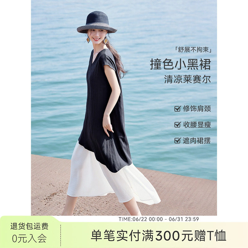 XWI欣未含莱赛尔亚麻黑白拼色连衣裙女夏季V领收腰显瘦不规则长裙