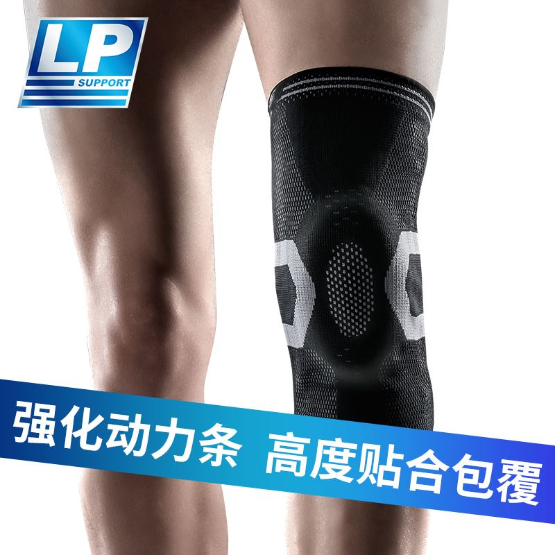 LP专业运动护膝男女篮球足球医用半月板保护套膝盖髌骨护具170XT - 图0