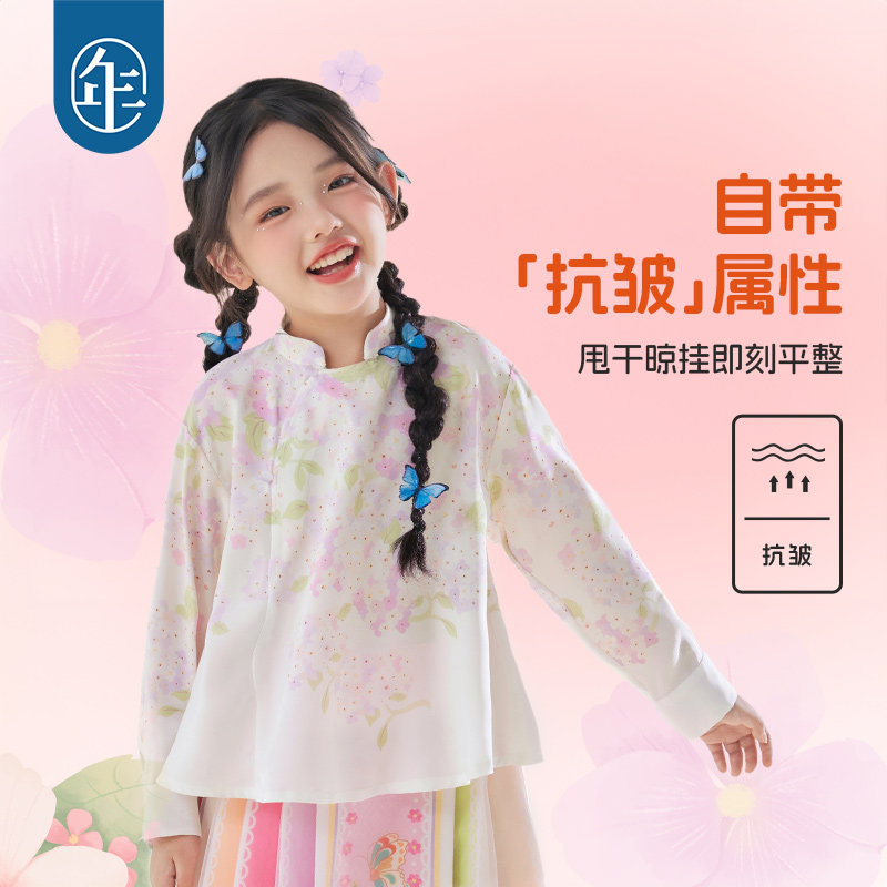 年衣童装中式国风衬衫秋季新款儿童新中式国风长袖提花上衣表演服,淘宝优惠券,粉丝福利购,淘宝优惠卷