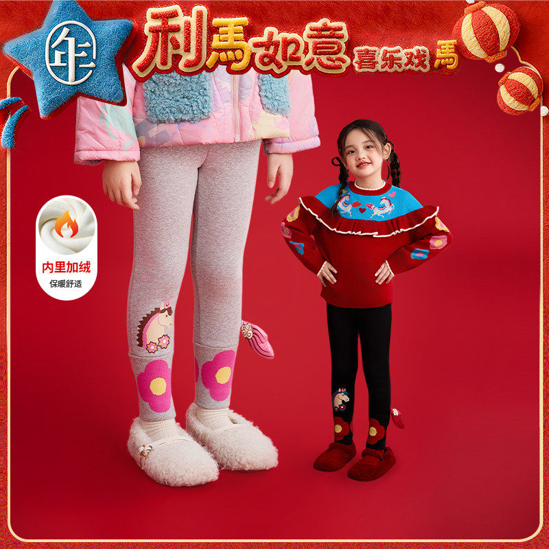 年衣童装儿童打底裤女童2025冬季新款女孩休闲修身弹力长裤加厚裤,淘宝优惠券,粉丝福利购,淘宝优惠卷