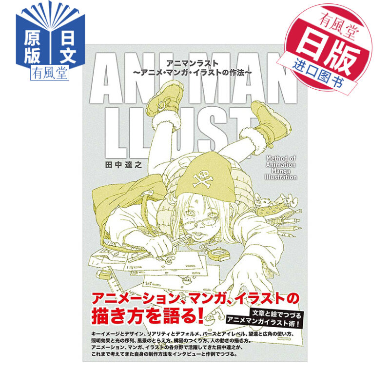 田中达之 新人首单立减十元 22年3月 淘宝海外