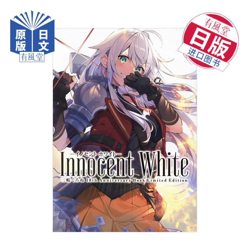 STELLA Innocent Grey 10th イノセントグレイ ステラ アニメ