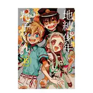 漫画书日本花子君 新人首单立减十元 21年10月 淘宝海外
