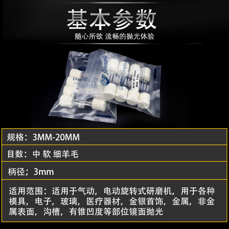 西德羊毛磨头模具镜面抛光头3mm棉球羊毛轮电磨头研磨膏打磨工具 - 图1