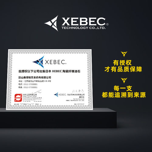 进口日本锐必克油石XEBEC纤维油石条1004/1006/1010/圆D3模具抛光 - 图0