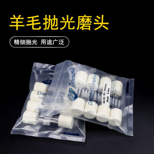 西德羊毛磨头模具镜面抛光头3mm棉球羊毛轮电磨头研磨膏打磨工具 - 图2