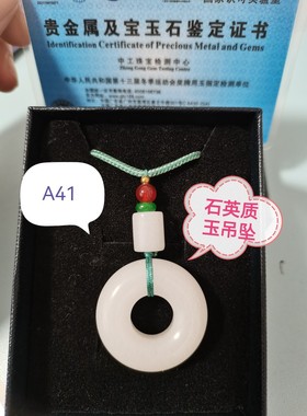 金丝白玉平安扣称心如意吊坠珠宝首饰有证书项链男女可戴礼物节日