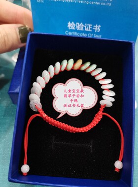 十年老店）儿童宝宝翡翠A货平安扣编织手绳红色珠宝玉石首饰原创