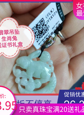 九年老店）A货翡翠玉龙牌珠宝首饰生肖吊坠本命年男女同款礼物