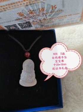 2025新年款）玛瑙玉髓平安吊坠宝宝佛珠宝饰品孩子儿童礼物挂绳