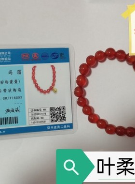 9年老店）转运上市红玛瑙玉髓手串招米本命年同款小众饰品礼物