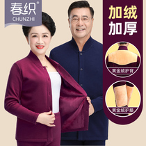 Elderly plus suede Thickened Thermal Underwear Suit Female mother Elderly with care back and knee winter to the cardiovert man