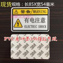With electric attention sticker anti-electrocution electric box electrician lightning 3M strong stick insulation warning PVC frosted adhesive mark