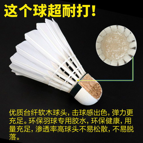 voidbiov粉六N6号羽毛球鹅毛超耐打级不烂王室内外训练比赛12只鸭 - 图1