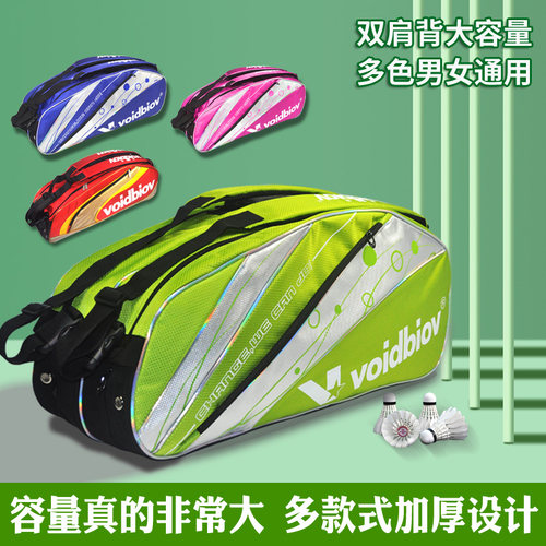 voidbiov羽毛球包双肩背包大容量网球拍袋单肩手提男女款3/6支装 - 图0