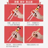 Дисней, детские палочки для еды для тренировок, детская практика подходит для мужчин и женщин, посуда для домашнего использования, 6 лет