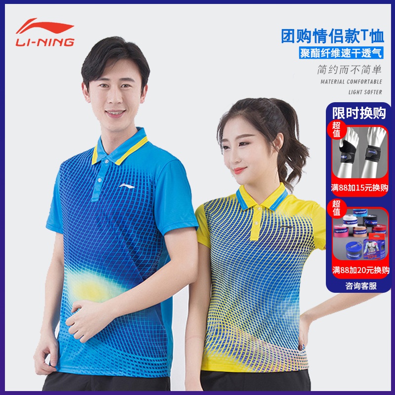 Li Ning short sleeve men's and women's summer polo shirt sports T-shirt lapel loose quick drying breathable couple casual sportswear