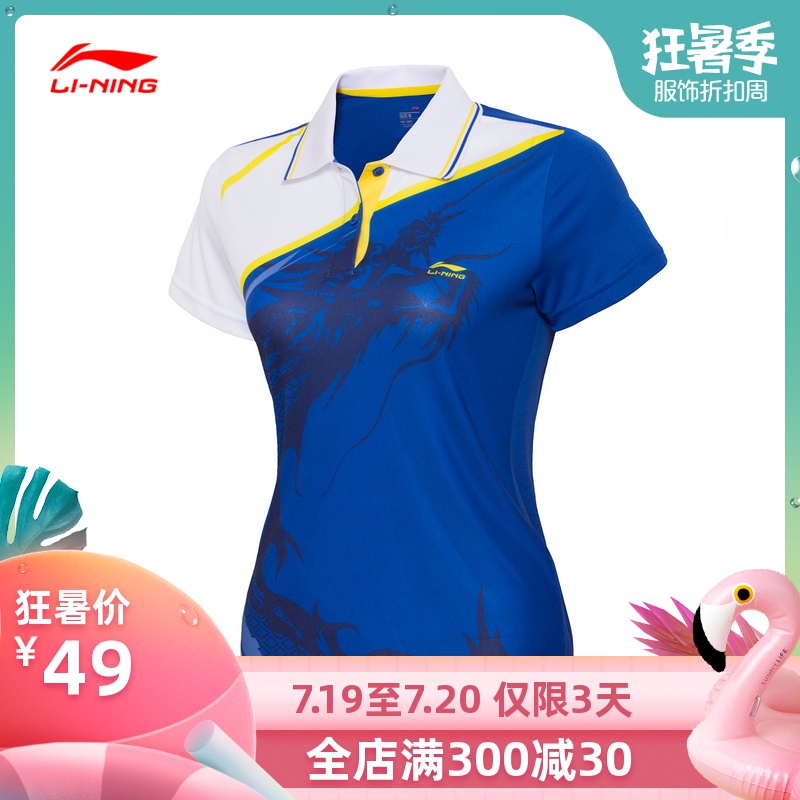 李寧polo襯衫女夏季透氣簡單翻領舒適運動休閒短袖上衣APLG092