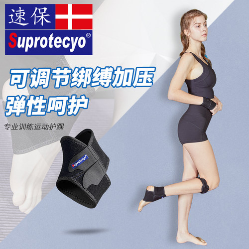 Suprotecyo速保运动护踝跑步篮球扭伤外翻崴脚恢复扭伤防护AHHB01 - 图0