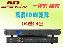 Integrated HDMI matrix 4 in 4 out 8 in 8 out of 16 16 16 out 16 16 into 32 out of high-definition matrix