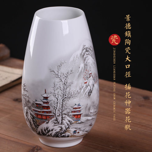 景德镇陶瓷器小花瓶摆件客厅插花干花中式家居装饰品电视柜工艺品-图1