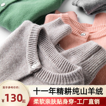 Childrens round collar pure mountain cashmere cardiovert sweater CUHK boy girl girls autumn winter knit jacket parent-child wool
