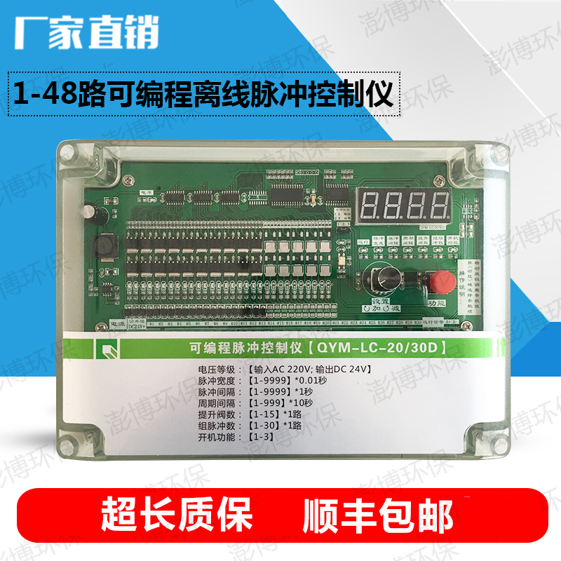 分室气箱布袋除尘器自动喷吹离线可编程脉冲控制仪器电磁脉冲阀 - 图0