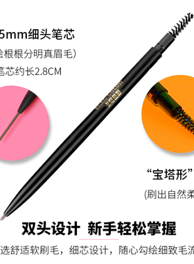 卡奇色彩极细眉笔卡其双头