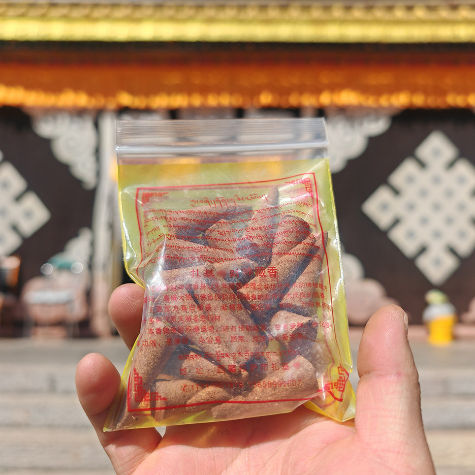 西藏拉萨扎基财神藏香 简装袋装塔形香锥形香 植物手工香扎基藏香,淘宝优惠券,粉丝福利购,淘宝优惠卷