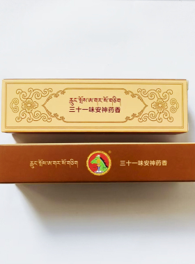 西藏色拉马头明王安神纯植物藏香
