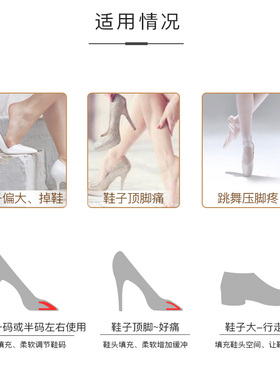 双装柔软加厚透气前掌防痛半码垫