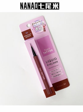 K-Palette 1day TATTOO持久防晕染防水极细速干一笔流畅眼线液笔