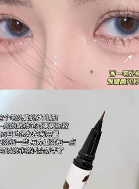 柏贝妮眼线液他广东卧蚕笔阴影笔
