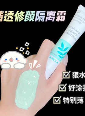 隔离霜防护遮瑕三合一控油持久防水防汗不脱妆学生党不卡粉妆前乳