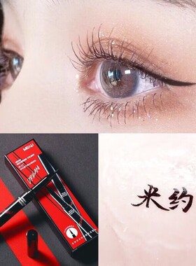 米约梦幻速干眼线笔女初学者持久防水防汗不易晕染眼线液细笔