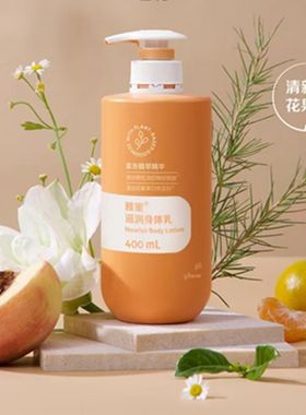 新款滋润正品安利补水