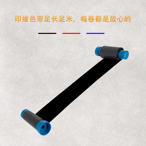 印维MA1000K XR360K P310e XR160 XR260 260D IT2600打印机黑色带 - 图1