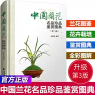 国兰栽培 新人首单立减十元 21年7月 淘宝海外