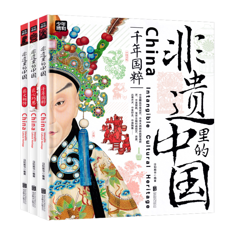 非遗里的中国传统文化全3册 少儿科普了解非物质文化遗产青少年课外书少儿科普书籍千年国粹匠心巧思薪火相传中华传统文化故事绘本 - 图3
