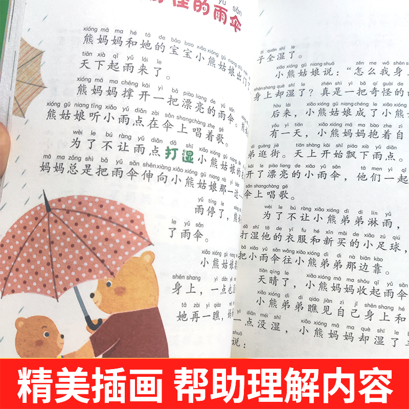 小书虫课外阅读书籍注音版神笔马良一二三四年级阅读一起长大的玩具三十六计与孙子兵法小布头奇遇记中国传统节日爱的教育绿野仙踪