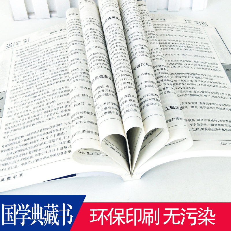 可选国学典藏书系论语孟子道德经老子庄子诗经增文贤文幼学琼林弟子规大学中庸孔子家语颜氏家训菜根谭西游记精读本原译文注释阅读-图1