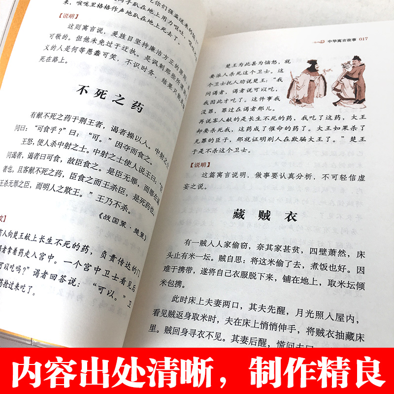 【赠书签+透明书皮】全套任选中华经典国学口袋书中华寓言故事孙子兵法三字经百家姓论语幼学琼林梦溪笔谈91215岁中小学生阅读书籍